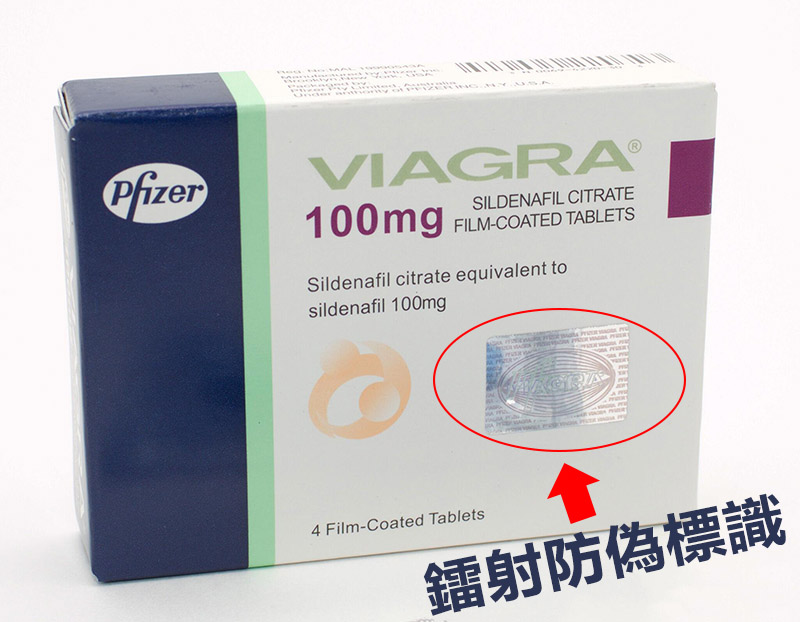 正品威而鋼外包裝鐳射標正眼、側眼看顯示圖案、顏色都不同